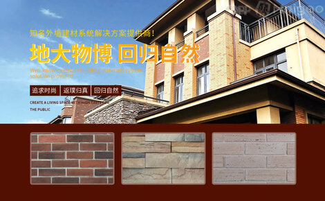 奥灵格OLINGEN 建筑装饰材料的创新领导者