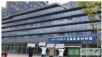 水性科天‘无毒整装’存疑 建材行业生态链的断裂与重构