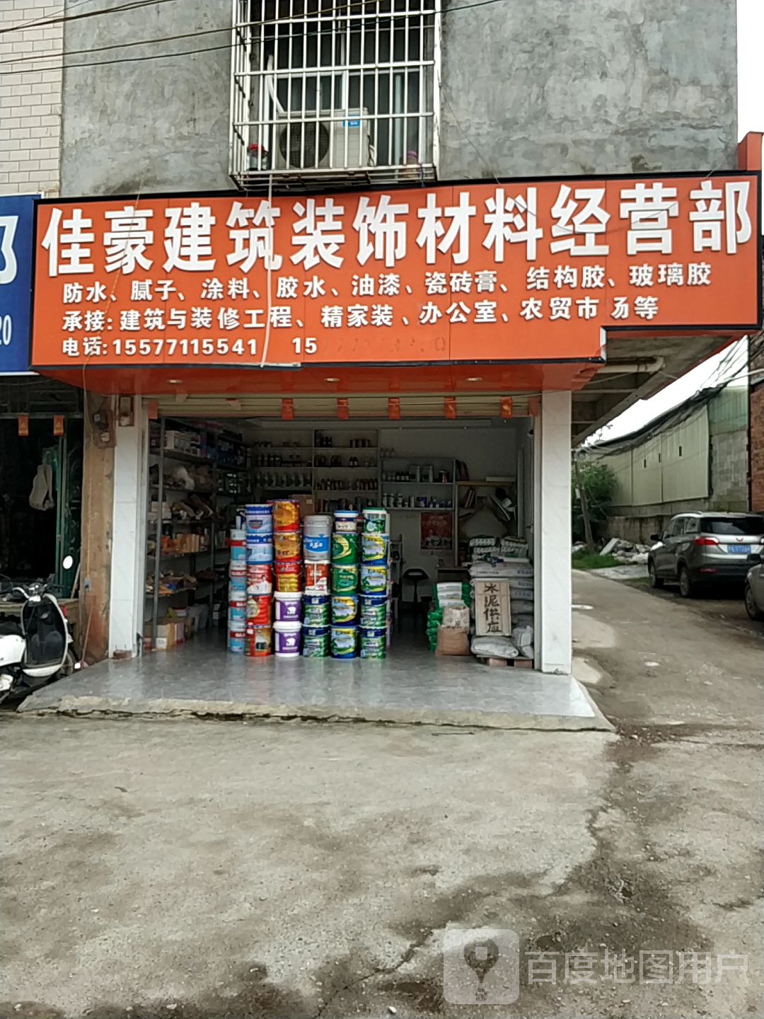 佳豪建筑装饰材料经营部 南宁地区优质建材销售与地理位置指南